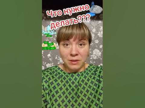 Что же нужно делать??? - YouTube