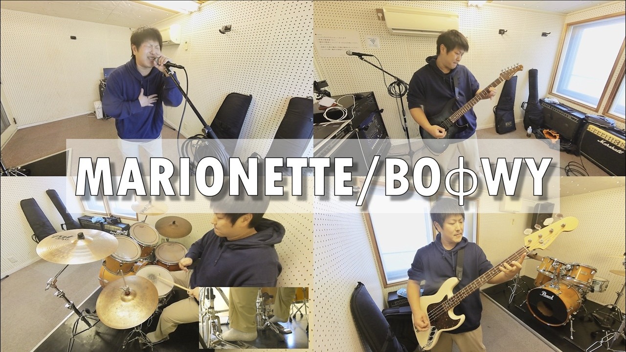 MARIONETTE/BOØWY