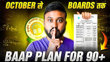 October से Boards तक 🔥 Baap Plan for 90+ in Class 12 Maths | CBSE 2026 Boards Strategy