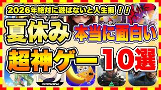 [Mobile Game Recommendations] 10 Really Fun Must-Play Games for Summer 2026 [Free, Top-Tier Games... screenshot 1