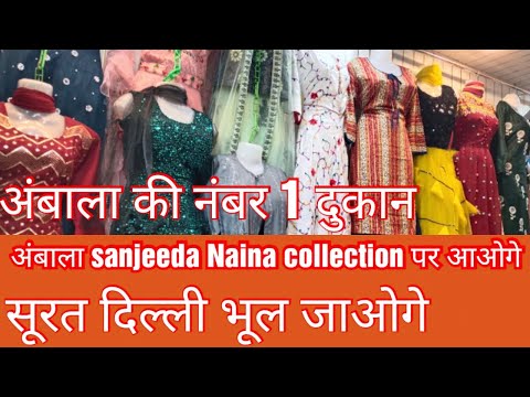 दिल्ली सूरत से भी सस्ता |AMBALA CLOTH Market | SANJEEDA NAINA COLLECTION