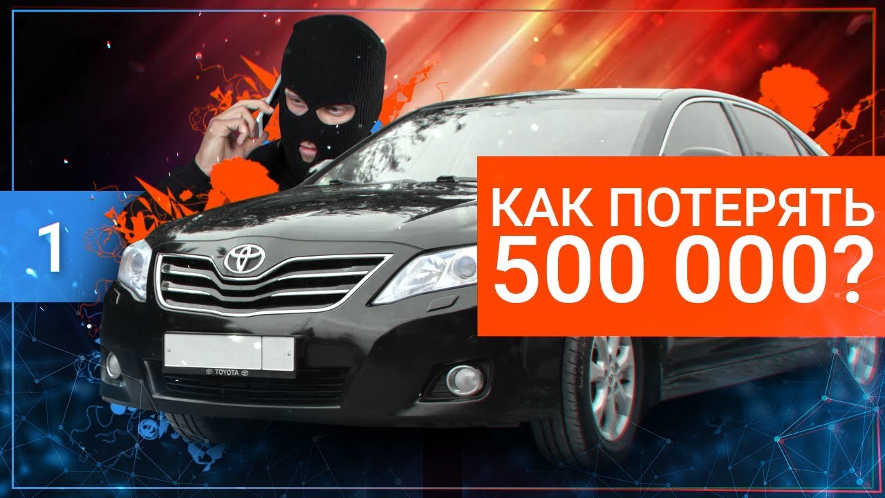 Машина за 500 000
