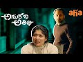 Anukoni Athidhi promo- Sai Pallavi, Fahadh Faasil
