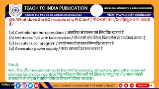 ITI Programmable Logic Controllers || Instrument Mechanic 2 Year | MCQ Module-13 screenshot 4
