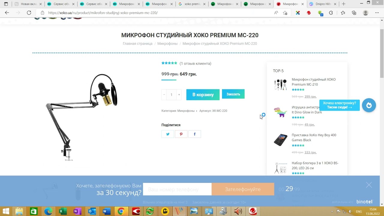 Проверка микрофона Xoko Premium Mc-200 возле губ и на расстоянии