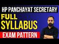 HP Panchayat Secretary 2026 | Full Syllabus & Exam Pattern | HP Studies #hppanchayatsecretary