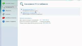 9 Запуск процедуры сканирования.flv 9 Запуск процедуры сканирования.flv