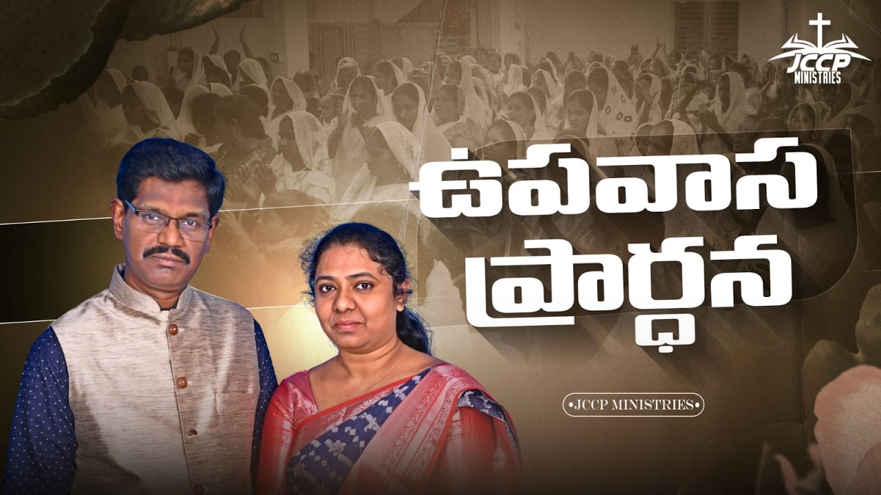 !! FASTING PRAYER !! @ 07.03.2026