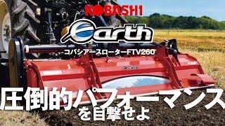 Rotary is not defeated either! See the overwhelming performance of