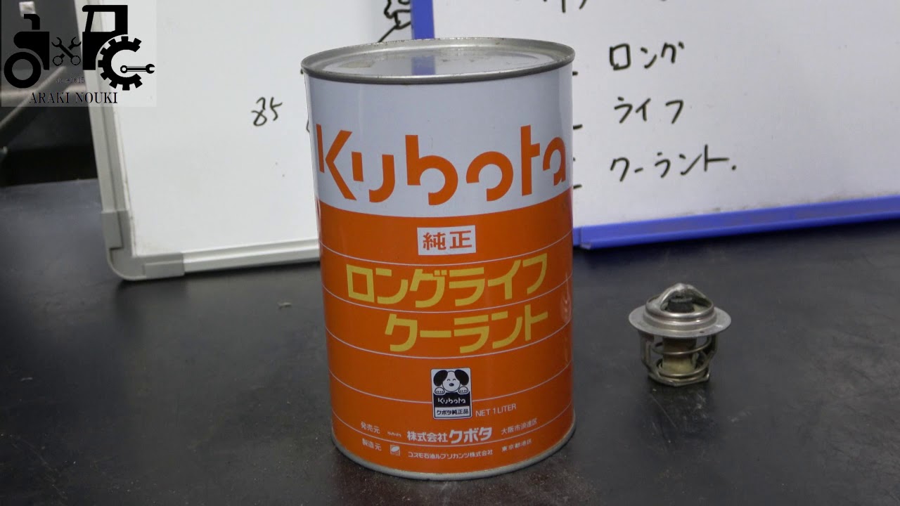 クーラントの役割を簡単に説明する Youtube