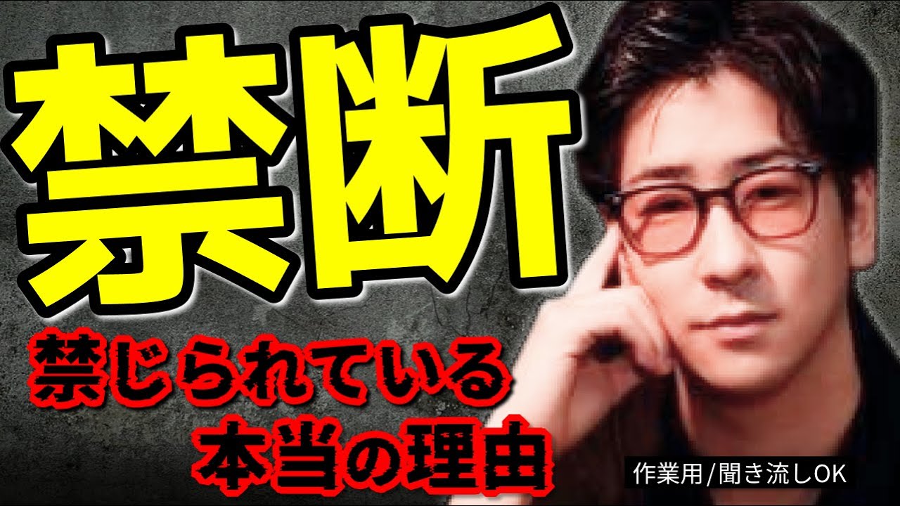 【本当の理由】絶対に禁止されている禁断のアレコレまとめ「作業用/たっくー切り抜き」