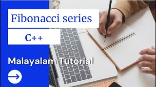 # Fibonacci series | ഇനി എളുപ്പത്തില്‍ code കള്‍ catch ചെയ്യാം # C++ Malayalam online tutorial