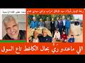 ريحة الدوار بأولاد سيد الدقاق امزاب نواحي سيدي حجاج 