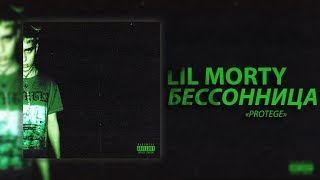 LIL MORTY - БЕССОННИЦА / PROTEGE ALBUM