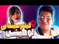 فیلم سینمایی طنز لوکیشن Location Comedy Movie 