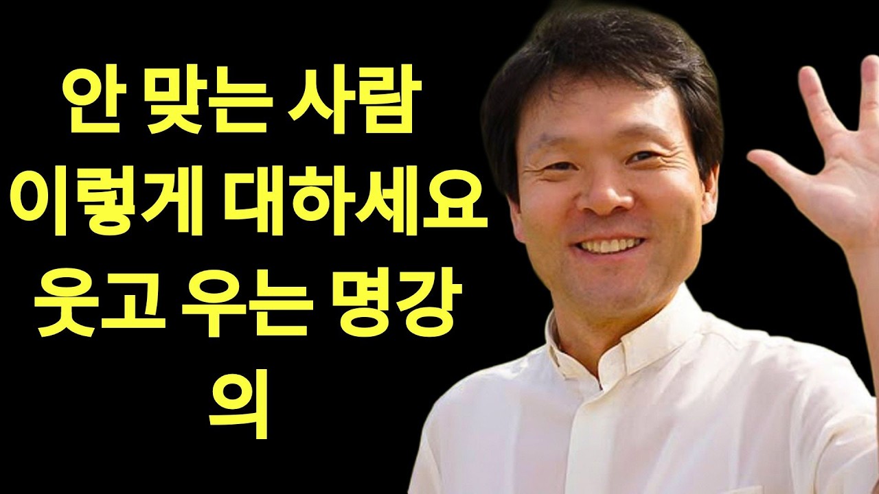 애써도 안 되는 일에 더 이상 마음 쓰지 마세요 l 황창연 신부님의 행복특강ㅣ인생명언ㅣ지혜의 말씀ㅣ인생조언 | 황창연 신부님의