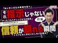 【注意】それ、指示じゃないです!信頼が崩れる瞬間(前編)【第1章|第005話】