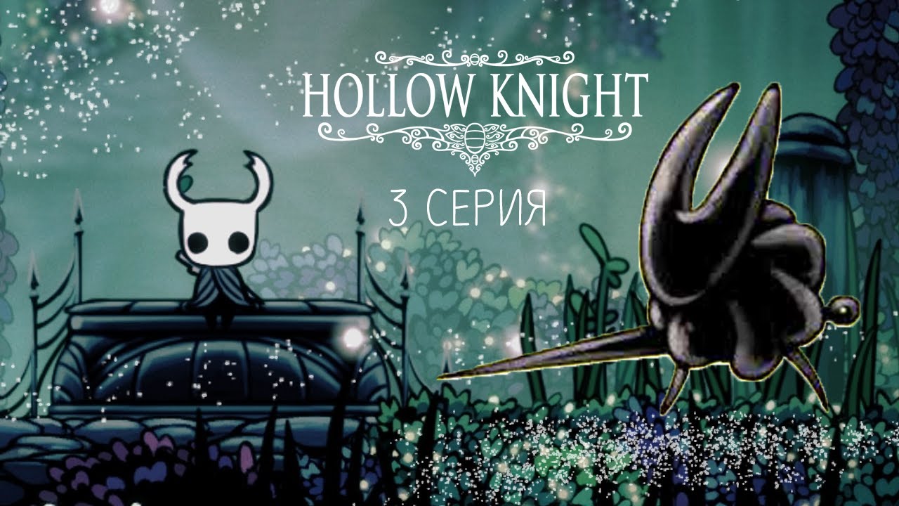 Hollow knight дом наслаждений карта