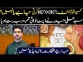 Should you try the keto diet? Details by Syed Ali Haider