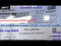 2nd board exam 2026 class 10 maths | question paper  | compartment exam 2026 class 10 maths