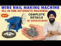 Full Automatic Wire Nail Making Machine 😍👌 | Wire Nail Making Machine Price | M: 9814312452