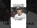「常にベストな状態で投げたい」佐々木朗希に関する雑学#プロ野球 #千葉ロッテマリーンズ
