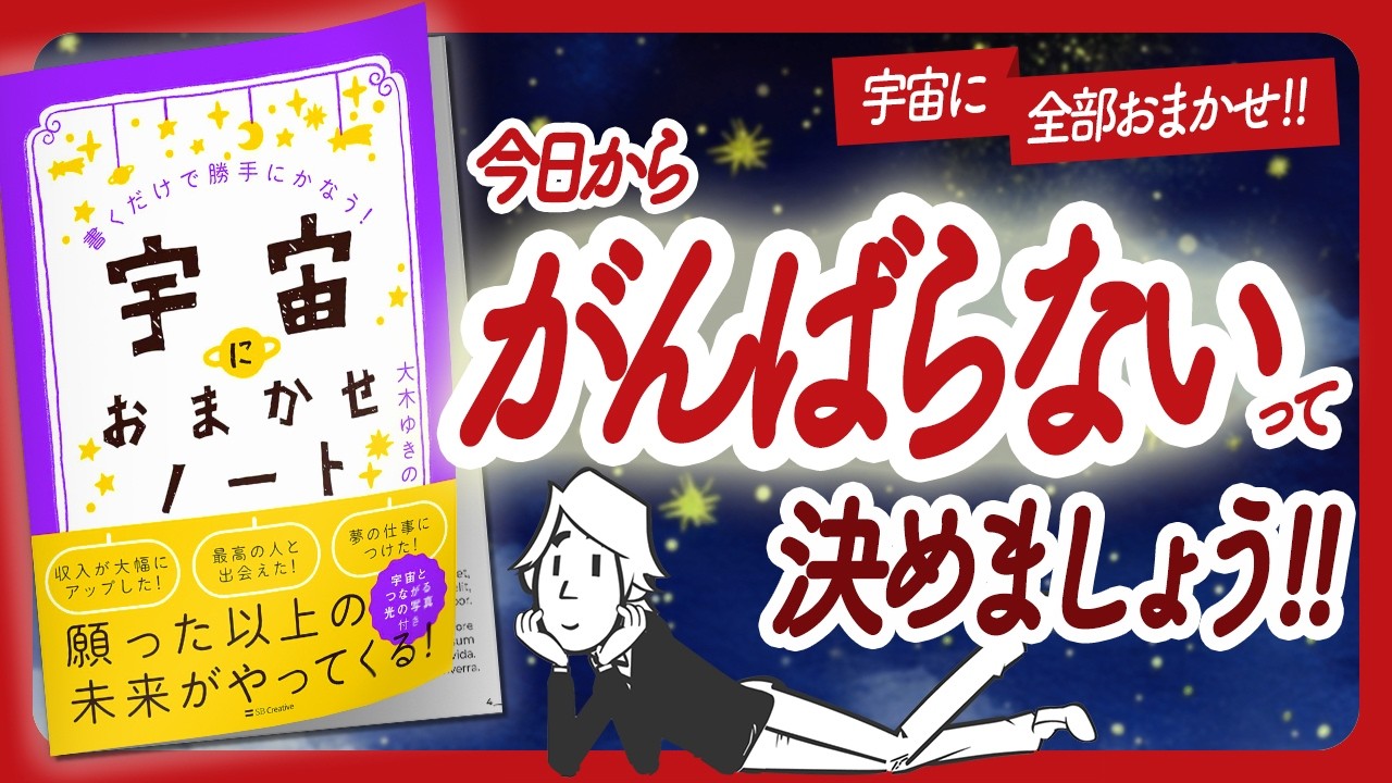 🌈もう働かずに宇宙におまかせ！🌈 