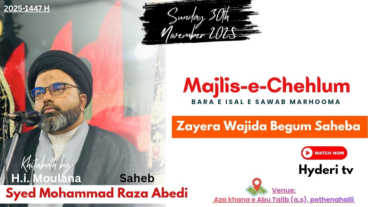 MAJLIS E CHEHLUM BARA E ISAAL E SAWAB MARHOOMA ZAYERA WAJIDA BEGUM SAHEBA