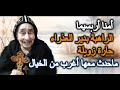 Saint Mother Arbsima The Nun Of The Monastery Of The Virgin Mary In Harat Zuweila And Her Visit 