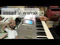 ربابه سوريه من التراث السوري