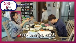 성연의 집콕 가족을 위한 면역력 UP 식단! [살림하는 남자들/House Husband 2] 20200325