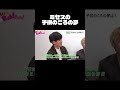 ミセスの子どものころの夢#ミセスグリーンアップル#ミセス#大森元貴#若井滉斗#藤澤涼架#山中綾華#髙野清宗