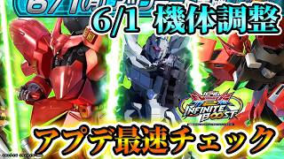 【イニブ　シャッフル配信】6月1日　あさイチ調査します【EXVS2IB】【蟹貴】