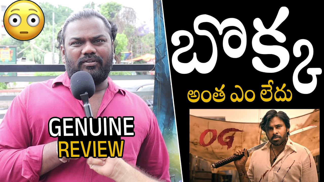 OG Movie Genuine Review At IMAX | Pawan Kalyan | Sujeet | SS Thaman | Always Political Adda