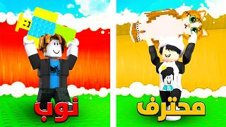 دخلت بحساب "نوب" وقفلت اللعبة! 😎 | رحلة المليون في ماب التسونامي (روبلوكس) screenshot 4