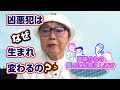 凶悪犯の生まれ変わり～神様からみると生まれ変わりは一瞬のことに過ぎない～