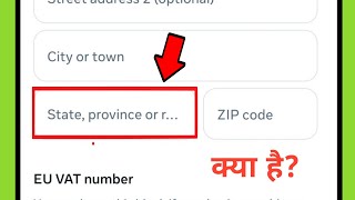 state province meaning in hindi | state province region ka matlab kya hota hai