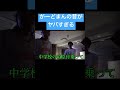 がーどまんの経歴