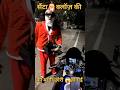 Santa🧑🎄 Claus ki baggi chori 😱 ho Gai santa claus on rapido @rapidoexplanation2898 #viralvideo