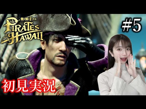 最終章 デビルフラッグス倒してクリアまで進めるでぇ！！【龍が如く8