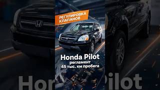 Регулировка тепловых зазоров клапанов на Honda Pilot