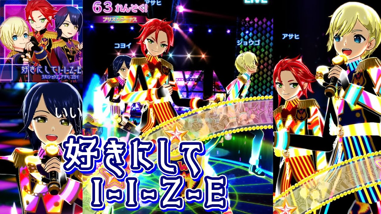 男プリ 好きにしてi I Z E 8 追加曲 プリパラ オールアイドル プレイ動画 カゴのことりchannel ひよこ