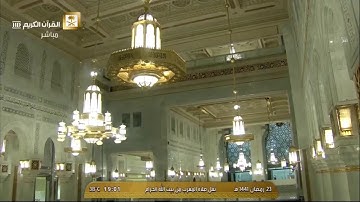 تلاوة الشيخ ياسر الدوسري من صلاة المغرب رمضان ١٤٤١ يوم ٢٣