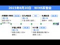 【WIN5】重賞はなんとかなるけど、他は悲惨 8月20日のWIN5反省会