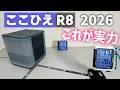 【大して冷えない】ここひえR8(2026)モデル買って温度・湿度を測ってみた