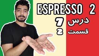 آموزش زبان ایتالیایی / کتاب اسپرسو 2 / درس هفتم / قسمت 2