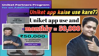 uniket app kaise use kare || uniket app #uniket screenshot 4