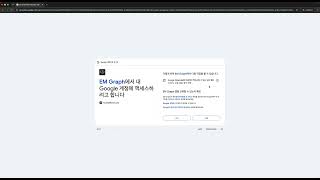 Em-Graph 구글 캘린더 연동 데모