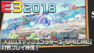 【E3 2018】『大乱闘スマッシュブラザーズ SPECIAL』実機プレイ動画“クラウド vs ロックマン”【Super Smash Bros. Ultimate】