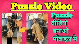 Puzzle Video Maker Mobile Phone | How to make puzzle Photo Video In Android phone screenshot 4